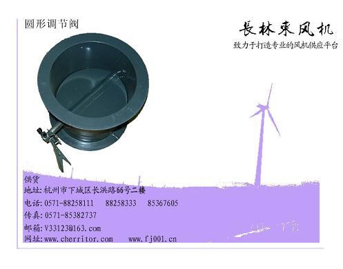 供应圆形风量调节阀